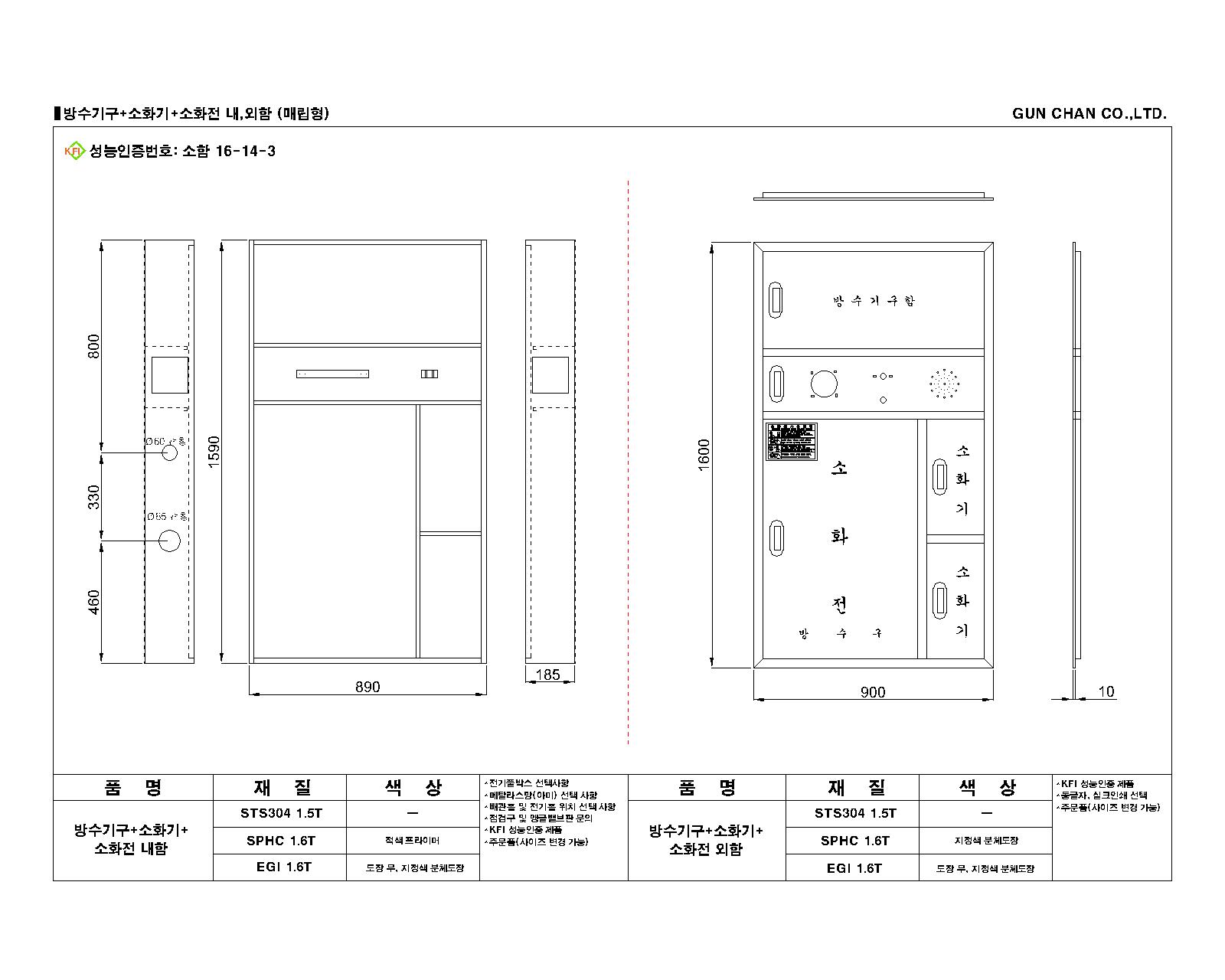 방+소+소내외함.jpg