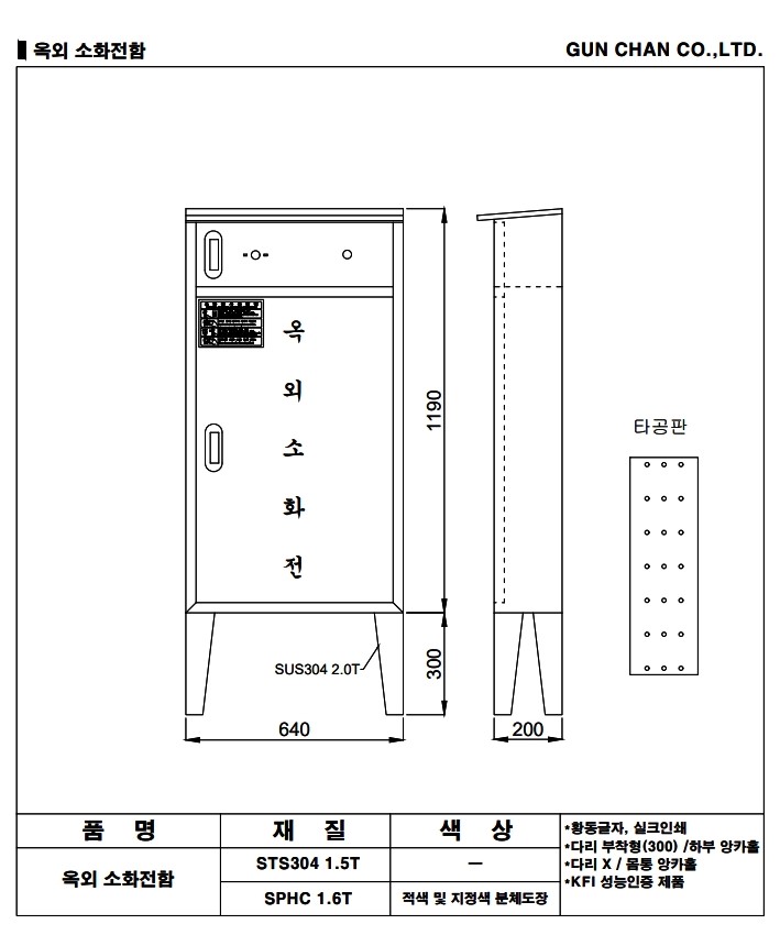 옥외소화전함 도면-모형_1.jpg